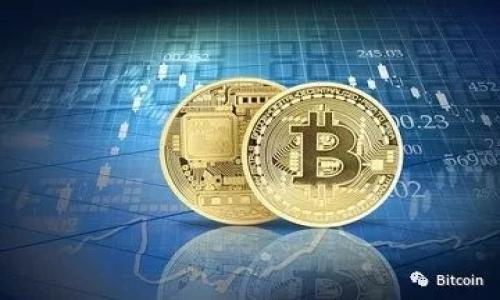 IM Token钱包:安全、便捷的数字资产管理解决方案