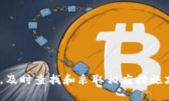   如何在im钱包中安全导入