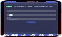 IM登录失败的解决方法与常