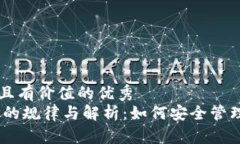 思考一个符合且有价值的
