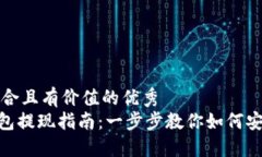 思考一个符合且有价值的