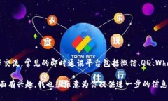 ＂IM＂通常指的是即时通讯