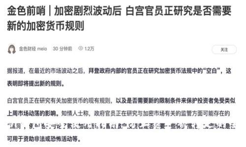 imToken钱包安全使用指南:防止资产被转走的全面策略