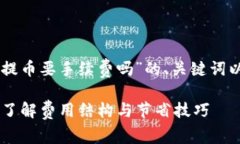 以下是一个关于“im钱包提
