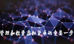 baioti开源虚拟币钱包的深