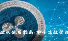 以太坊钱包地址的使用指