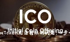 示例：如何解决imToken无法