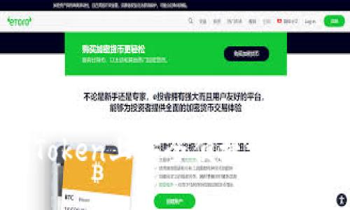 如何在imToken上安全便捷地购买加密货币
