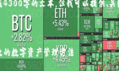 注意：由于平台限制，我
