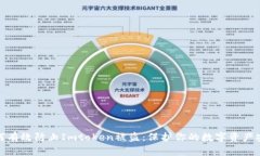 如何有效防止Imtoken被盗：