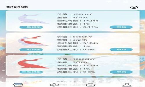 IMToken钱包下载与使用指南:安全管理数字资产的最佳选择