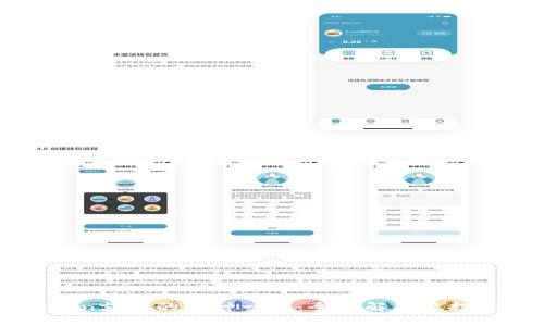 imToken支持的币种一览:全面解析及投资指南