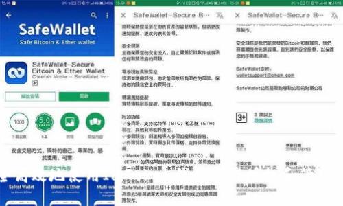 如何安全高效地使用ImToken钱包进行授权和管理数字资产