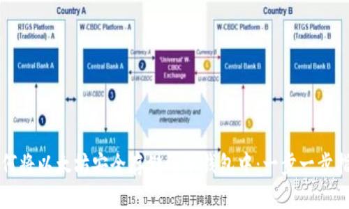 如何将以太坊安全存储到冷钱包中：一步一步指南