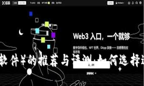 IM软件（即时通讯软件）的推荐与评测：如何选择适合自己的IM软件