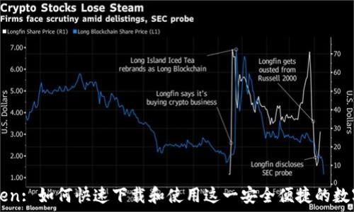 imToken: 如何快速下载和使用这一安全便捷的数字钱包