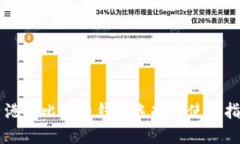 香港的比特币钱包选择与