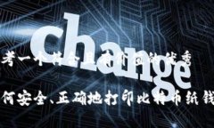思考一个符合且有价值的