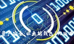 提升您的数字资产安全：