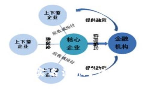 IM钱包是否需要实名注册?详细解读与用户指南