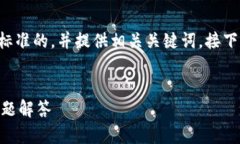 为了更好地满足您的需求