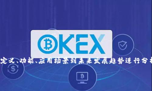 在这篇文章中,我们将详细探讨