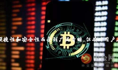 在这个时代,数字货币和区块链技术的发展日新月异,许多人开始使用数字钱包来管理他们的加密资产。imToken作为一款流行的数字钱包应用,因其便捷性和安全性而受到广泛青睐。但有时用户在使用过程中可能会遇到不同的问题,比如“imToken用不了”,这篇文章将详细探讨这个问题的可能原因以及解决方法,帮助用户更好地使用这款钱包。
解决imToken无法使用的常见问题与对策
