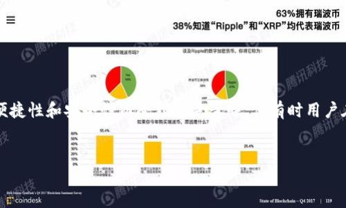 在这个时代,数字货币和区块链技术的发展日新月异,许多人开始使用数字钱包来管理他们的加密资产。imToken作为一款流行的数字钱包应用,因其便捷性和安全性而受到广泛青睐。但有时用户在使用过程中可能会遇到不同的问题,比如“imToken用不了”,这篇文章将详细探讨这个问题的可能原因以及解决方法,帮助用户更好地使用这款钱包。
解决imToken无法使用的常见问题与对策