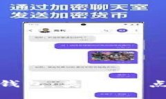 全面解析区块链钱包：类