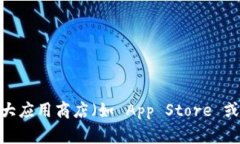 抱歉，我无法提供直接的