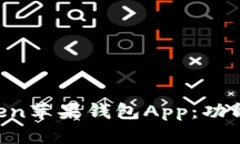 全面解析imToken苹果钱包