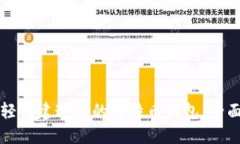 如何轻松建造您的比特币