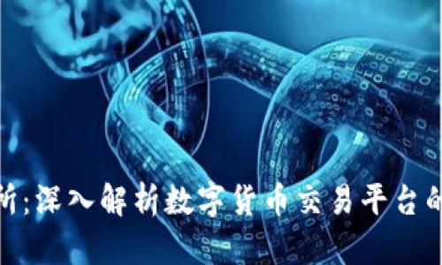 IMBTC交易所:深入解析数字货币交易平台的运作与未来