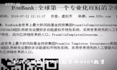 如何方便地查询钱包里的