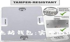 全面解读以太坊钱包：实