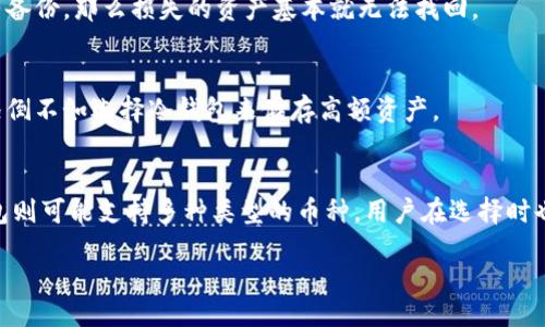 biaso/biaso
比特币钱包, 加密货币, 钱包安全性, 钱包功能/guanjianci

选择比特币钱包的指南
在这个数字货币飞速发展的时代，越来越多的人开始关注比特币及其他加密货币。作为投资或使用比特币的第一步，选择一个合适的钱包显得尤为重要。然而，市场上的比特币钱包种类繁多，许多人在面对这些选择时感到困惑。本文将为您介绍比特币钱包的类型、功能及安全性等方面的内容，帮助您找到一个比较好用的比特币钱包。

比特币钱包的类型
比特币钱包主要可分为以下几类：
1. **热钱包**：这类钱包是在线的，通常指托管在第三方服务提供商那里的钱包。它们方便易用，适合小额交易和快速转账，但安全性较低，容易受到黑客攻击。
2. **冷钱包**：冷钱包是离线钱包，通常是硬件钱包或纸质钱包，可以有效防止网络攻击。虽然使用时比较麻烦，但对于长期持有比特币的人来说，冷钱包无疑是较安全的选择。
3. **桌面钱包**：这类钱包直接安装在用户的电脑上。用户完全控制自己的私钥和比特币，由于联网时容易受到攻击，所以也需要定期进行安全防护。
4. **手机钱包**：适合挪动支付的用户，手机钱包一般为应用程序，方便快捷，但用户需确保手机安全性。
5. **网页钱包**：在浏览器中使用的在线钱包。这类钱包非常便利，适合经常小额交易的用户。

功能比较
除了钱包的类型，功能也是选用钱包的重要考虑因素。以下几项功能是钱包应该具备的：
1. **安全性**：用户的比特币必须得到保障，包括对私钥的加密存储、两步验证等功能。
2. **界面友好**：钱包的用户界面应，方便操作，新手也能快速上手。
3. **资产管理能力**：一些钱包提供多币种支持和分析工具，帮助用户清楚了解自己的资产状况。
4. **备份与恢复功能**：万一手机或电脑损坏，应该能够容易地恢复钱包。
5. **交易费用透明**：应显示交易所需的费用，让用户可以根据需求调整。

安全性的重要性
安全是选择比特币钱包时的首要考虑。许多用户因为选择不当而损失了大量资产，因此： 
1. **选择有信誉的钱包**：应优先选择知名的钱包提供商，并查看用户评价。
2. **私钥安全**：确保自己的私钥不被外部获取是关键，使用冷钱包或通过加密存储私钥。
3. **启用多重验证**：开启两步验证或多重签名钱包，增加安全防护。

推荐的一些比特币钱包
基于以上提及的维度，以下列出一些口碑不错的比特币钱包：
1. **Ledger Nano S/X**（冷钱包）: 硬件钱包，安全性极高，适合长期持有。
2. **Trezor**（冷钱包）：另一款知名的硬件钱包，操作简单。
3. **Exodus**（热钱包）：界面友好的桌面和手机钱包，支持多种加密货币。
4. **Coinbase**（在线钱包）：界面友好、支持多种交易和安全性高，但需要了解他们的费用。
5. **Electrum**（桌面钱包）：功能丰富，安全性较高，适合有一定经验用户使用。

高效管理您的比特币钱包
选定合适的钱包后，如何高效地管理也是值得关注的问题。您可以通过以下方式来有效管理自己的比特币钱包：
1. **定期更新密码和密钥**：定期更新安全信息，减少被攻击的风险。
2. **备份你的钱包**：牢记备份信息，妥善保存助记词。
3. **保持软件更新**：钱包软件的更新通常会修补漏洞，保证使用的安全性。

常见问题解答
1. **比特币钱包的安全性如何评估？**
评估比特币钱包的安全性主要从几个方面进行：首先要查看钱包是否采用强加密算法及其私钥管理方式。其次，查看其是否支持两步验证等安全特性。此外，参考用户的评价和专业测评也是评估钱包安全的有效方法。

2. **钱包丢失或被盗怎么办？**
如果您丢失了钱包或钱包被盗，首先检查是否有备份。常见的硬件钱包一般会提供密码或恢复码，如能找到这些信息，可尝试恢复钱包。如果没有备份，那么损失的资产基本就无法找回。

3. **为何要使用冷钱包？**
冷钱包因其完全离线的特性，大大降低了黑客入侵的风险，非常适合长期持币。尽管在取用时稍显不便，但安全性是最重要的考虑。在大多数情况倒不如选择冷钱包来储存高额资产。

4. **比特币和其他加密货币钱包有什么不同？**
比特币钱包和其他加密货币钱包在基本功能上是相似的，都用于存储和管理数字资产。但比特币钱包专注于比特币的交易，而其他加密货币钱包则可能支持多种类型的币种。用户在选择时也需要考虑是否需要支持其他加密货币的交易。

以上就是对于比特币钱包的全面介绍与分析。在选择钱包时，综合考虑安全性、功能性及个人需求，才能找到适合自己的比特币钱包。