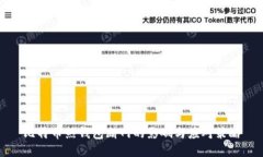 比特币热钱包断网的影响