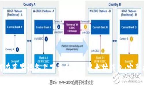 如何在苹果设备上下载和使用以太坊钱包：完整指南