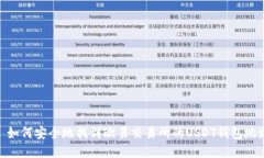 : 如何安全地找到欧易交易