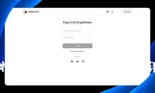 比特币钱包注册流程及费用详解