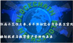注意：以下内容仅为示范