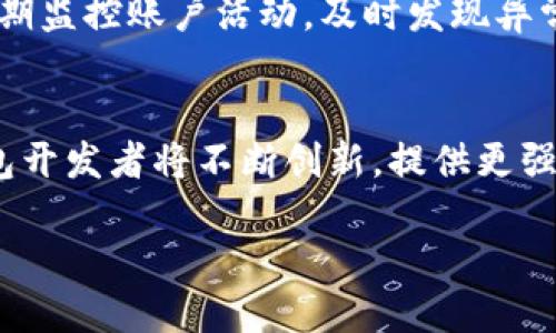 霸题以太坊钱包最新版：功能、使用指南与安全性分析/霸题  
关键词以太坊钱包, 最新版钱包, 钱包安全, Ethereum/关键词  

以太坊钱包是存储和管理以太坊（Ethereum）及其代币的重要工具。随着以太坊技术的不断更新，钱包的功能也在不断进化。本篇文章将详细介绍以太坊钱包的最新版，包括其功能、使用指南、安全性分析等方面，为用户提供一个全面的参考。

以太坊钱包的基本概念
以太坊钱包是用于存储以太坊（ETH）和基于以太坊网络的其他代币（如ERC-20代币）的工具。在日益发展的区块链技术中，钱包扮演着至关重要的角色，不仅用于交易，还可以用于参与智能合约等其他操作。

以太坊钱包的类型包括热钱包和冷钱包。热钱包是与互联网相连的钱包，便于快速交易但安全风险较高；冷钱包则是离线存储的钱包，相对安全，但使用不够便捷。以太坊钱包的发展始终围绕着快速、安全、高效的目标展开。

最新版以太坊钱包的主要功能
最新版以太坊钱包在功能上进行了一系列的升级，旨在提高用户体验与安全性，以下是几个主要功能：

strong1. 支持多种资产：/strong最新版钱包不仅支持ETH，还支持ERC-20代币、ERC-721代币等多种加密资产，用户可以在一个钱包中管理多种资产，方便进行交易和管理。

strong2. 去中心化交易所集成：/strong许多最新版以太坊钱包已集成去中心化交易所（DEX）功能，使用户能够直接在钱包中进行交易，而无需将资产转移到其他平台，提高交易的安全性和便利性。

strong3. NFT支持：/strong随着非同质化代币（NFT）市场的蓬勃发展，最新版钱包也集成了对NFT的支持，用户可以方便地管理、购买和出售各类NFT，增强了钱包的功能性。

strong4. 安全性增强：/strong最新版钱包在安全性方面提供了更多保护措施，包括多重签名、双因素验证（2FA）等，让用户的资产安全性更高。

如何使用最新版以太坊钱包
使用最新版以太坊钱包十分简单，以下是详细的步骤：

strong1. 钱包下载与安装：/strong访问官方网站或可信的应用商店，下载最新版以太坊钱包。确保下载来源的安全性，避免下载到恶意软件。

strong2. 创建钱包：/strong安装完成后，打开钱包应用，选择“创建新钱包”选项。根据提示设置强密码，并安全保存助记词，这是恢复钱包的重要信息。

strong3. 导入钱包：/strong若用户已经有以太坊钱包，可选择“导入钱包”选项，输入助记词或私钥进行导入。

strong4. 管理资产：/strong在钱包中添加和管理各种加密资产。用户可以查看账户余额、交易记录，进行转账、接收等操作。

以太坊钱包的安全性分析
安全性是用户在选择以太坊钱包时的重要考虑因素。以下是关于最新版以太坊钱包安全性的一些分析：

strong1. 私钥管理：/strong私钥是访问和控制钱包资产的关键，用户应该妥善保管，绝不可与他人分享。最新版钱包通常采用先进的加密技术，保护私钥不被泄露。

strong2. 备份与恢复：/strong钱包提供备份与恢复功能，用户在创建钱包时会生成助记词，务必在安全的地方法备份。丢失助记词意味着无法恢复钱包，用户需保持高度警惕。

strong3. 防范网络攻击：/strong最新版钱包会不断升级和修复安全漏洞，加强对钓鱼攻击、恶意软件等网络威胁的防范。用户也应注意自身的网络安全，使用强密码、启用双重验证。

常见的以太坊钱包相关问题

h41. 如何选择合适的以太坊钱包？/h4
选择合适的以太坊钱包时，用户应考虑多个因素，包括安全性、便捷性、支持的资产类型等。首先，用户需要评估自己的需求，例如交易频率、资产管理规模等。其次，用户应查看钱包的安全措施，如多重验证、冷储存选项等，确保资产安全。此外，兼容性也是一个重要的因素，用户需要确保所选钱包支持的资产符合自己的需求。最后，通过用户评价和社区反馈了解钱包的信誉，选择口碑较好的钱包产品。

h42. 以太坊钱包的交易费用是多少？/h4
以太坊钱包交易费用主要取决于以太坊网络的拥堵情况和用户设置的GAS费用。一般来说，交易费用由GAS价格和交易所需GAS数量计算得出。当网络繁忙时，建议用户提高GAS价格，以加快交易确认速度。一般来说，用户可以在钱包界面设置交易费用，选择快速、标准或慢速，具体费用可查看钱包提供的实时数据。为了最佳体验，用户应该了解当前的网络状态，合理设置交易费用。

h43. 温馨提醒：如何防止以太坊钱包被盗？/h4
为防止以太坊钱包被盗，用户需要采取多种安全措施。首先，使用强密码，并定期更换，避免使用简单或重复的密码。其次，启用双重验证（2FA），增加钱包安全性。注意不要在公共Wi-Fi下进行交易，以防止数据被窃取。此外，定期监控账户活动，及时发现异常。同时，用户也要对钓鱼网站保持警惕，不点击不明链接，不通过邮件提供信息。安全备份助记词和私钥，以便在发生安全事件时快速恢复钱包。

h44. 以太坊钱包的未来发展趋势是什么？/h4
以太坊钱包的未来发展趋势主要体现在如下几个方面：首先，随着DeFi和NFT的不断火爆，钱包将更多地集成功能，方便用户在一个平台上进行多种操作，包括交易、借贷、质押等。其次，安全性将会成为主要的市场竞争点，钱包开发者将不断创新，提供更强大的安全保护措施。此外，用户友好的界面和便捷的操作流程也将是钱包未来发展的重要方向，让新手用户更容易上手。最后，跨链功能的实现，可能使得用户可以在不同区块链之间自由转移资产，进一步提高用户的灵活性。

综上所述，以太坊钱包的最新版不仅在功能上进行了全面的升级，也在安全性和用户体验方面更为注重。用户在选择和使用以太坊钱包时，要结合自身需求，并保持对资产的安全管理。