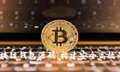 深度解析 vpay 区块链钱包