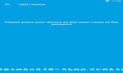 如何安全地将比特币输入