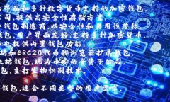 区块链钱包通常由多家公