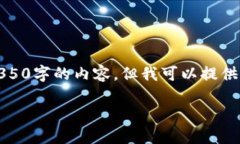 请注意：由于字数的限制