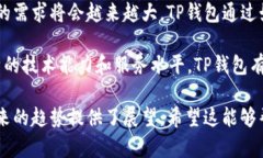   国内区块链钱包TP：安全