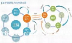 如何连接以太坊钱包到U