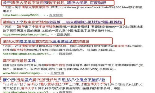 全面解析H比特币钱包:安全性、使用方式与最佳实践