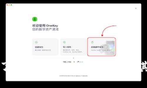 全面了解比特币钱包软件及其功能